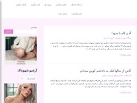 Desktop screenshot for shahvatnak.com