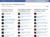 Desktop screenshot for text-pesni.com