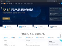 Desktop screenshot for qcloud.com