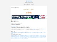 Desktop screenshot for beijing-time.org
