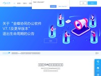 Desktop screenshot for yunzhijia.com