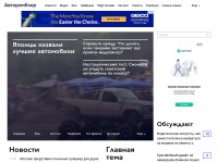 Desktop screenshot for autorambler.ru