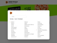 Desktop screenshot for dodopizza.ru