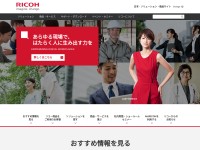 Desktop screenshot for ricoh.jp