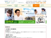 Desktop screenshot for azumien-job.net