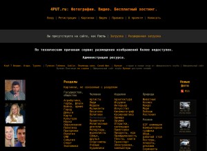 How 4put.ru looks like on a tablet such as an iPad.