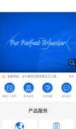 How 4px.com looks like on a mobile device such as an iPhone.