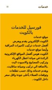How 4sale-kw.com looks like on a mobile device such as an iPhone.
