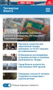 How 4vsar.ru looks like on a mobile device such as an iPhone.