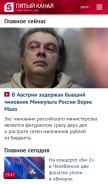 How 5-tv.ru looks like on a mobile device such as an iPhone.