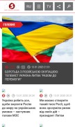 How 5.ua looks like on a mobile device such as an iPhone.