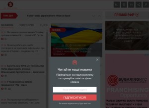 How 5.ua looks like on a tablet such as an iPad.
