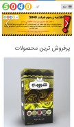 How 5040.ir looks like on a mobile device such as an iPhone.