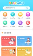 How 5068.com looks like on a mobile device such as an iPhone.
