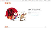 Desktop screenshot for tb.cn