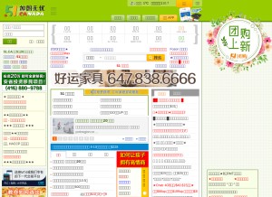 How 51.ca looks like on a tablet such as an iPad.