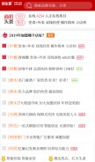 How 5198.com looks like on a mobile device such as an iPhone.