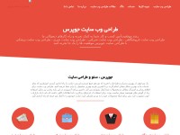 Desktop screenshot for joopress.com