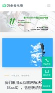 How 51microshop.com looks like on a mobile device such as an iPhone.