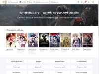 Desktop screenshot for ranobehub.org