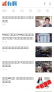 How 52fuqing.com looks like on a mobile device such as an iPhone.