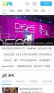 How 52pk.com looks like on a mobile device such as an iPhone.