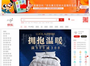 How 5355.com looks like on a tablet such as an iPad.