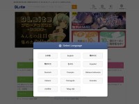 Desktop screenshot for dlsite.com