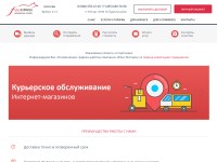 Desktop screenshot for fox-express.ru