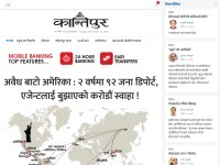 Screenshot of kantipurdaily.com