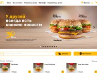 Desktop screenshot for mcdonalds.ru