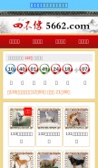 How 5662.com looks like on a mobile device such as an iPhone.