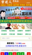 How 5740.com looks like on a mobile device such as an iPhone.