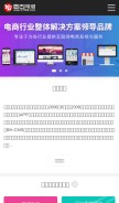 How 5768.com looks like on a mobile device such as an iPhone.