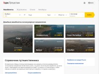 Desktop screenshot for travel.yandex