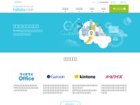 Desktop screenshot for cybozu.com