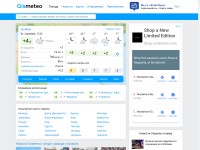 Desktop screenshot for gismeteo.ua