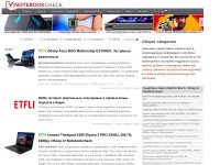 Desktop screenshot for notebookcheck-ru.com