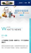 How 58ha.net looks like on a mobile device such as an iPhone.
