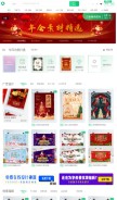 How 58pic.com looks like on a mobile device such as an iPhone.