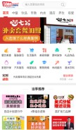 How 5988.com looks like on a mobile device such as an iPhone.