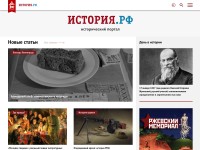 Desktop screenshot for histrf.ru