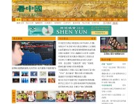 Desktop screenshot for kanzhongguo.com