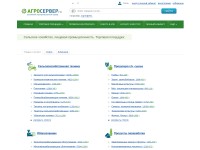 Desktop screenshot for agroserver.ru