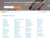 Desktop screenshot for mlsn.ru