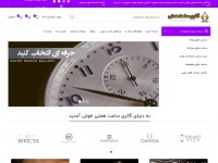 Desktop screenshot for watch-hemati.com
