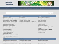 Desktop screenshot for kogdavyydet.ru