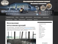 Screenshot of ironline.by