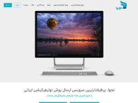 Desktop screenshot for najva.com