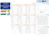 Desktop screenshot for ba-charter.com